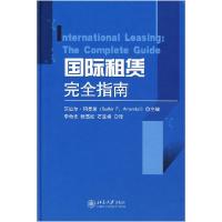 正版新书]国际租赁完全指南苏迪尔·阿曼波9787301125618