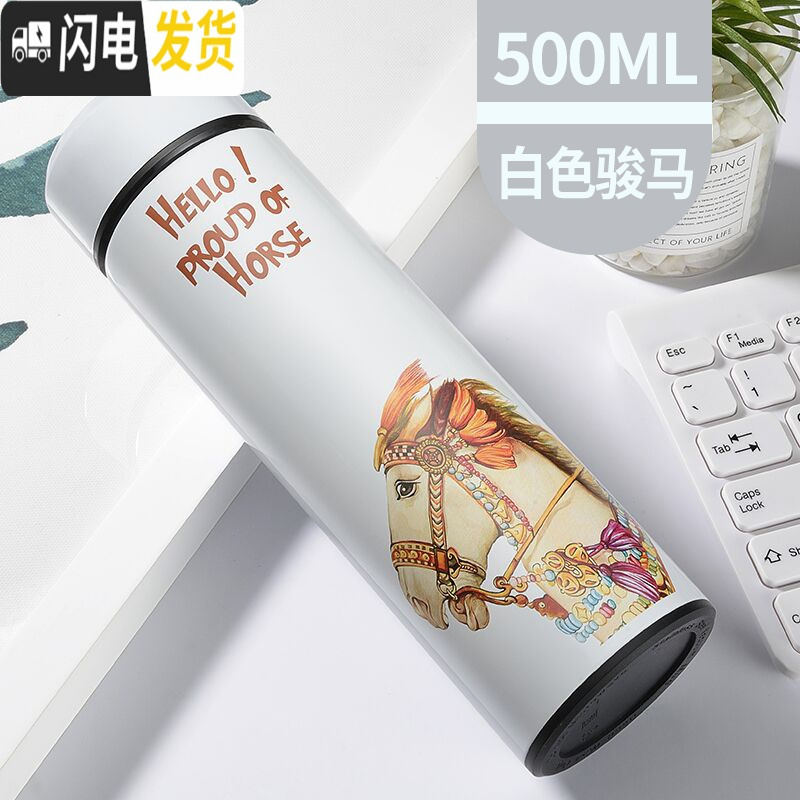 三维工匠保温杯智能男士女学生便携定制刻字广告杯子大容量不锈钢水杯茶杯 z白色骏马500