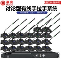 惠度(HuiDu)HD-1600M有线手拉手会议麦克风讨论型工程话筒多功能厅桌面鹅颈话筒一拖二十