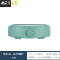 三维工匠可高温玻璃茶壶家用功夫茶具蒸煮茶器泡茶烧水壶电陶炉套装花茶壶 [A款炉子]GM368电陶炉(梅青)