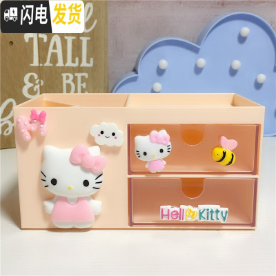 三维工匠韩国多功能卡通笔筒桌面个性创意文具收纳盒小学生儿童办公室用品 KT站款