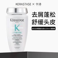卡诗洗发水自在瓶肌源焕新去屑蓬松250ml