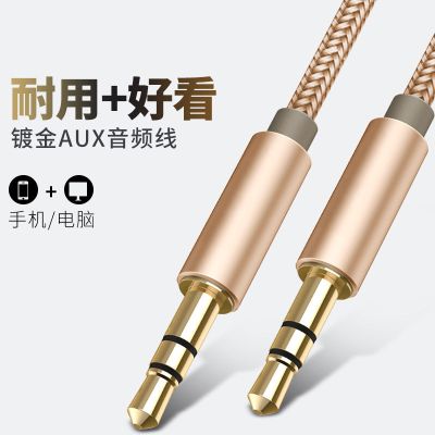游猎者AUX音频线手机3.5公对公车载AV音频线手机电脑音响线音箱连接线长