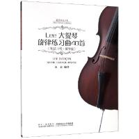 正版新书]Lee 大提琴旋律练习曲40首(OP.31·教学版)/器乐教学