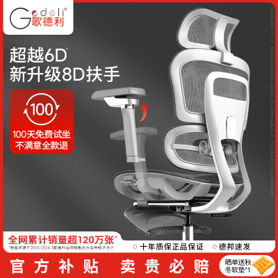 歌德利V1电竞椅家用电脑椅舒适久坐人体工学椅办公椅子分离腰枕办公椅宿舍游戏椅会议椅可躺升降老板椅转椅透气网布竞技椅