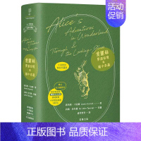 [正版] 艾丽斯梦游仙境与镜中奇遇 中英对照精装珍藏版 附情境配乐中英双语朗读MP3 音档网址 港台原版台版进口繁体