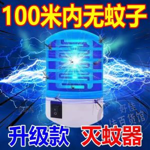 灭蚊灯室内家用插电器驱蚊器餐厅饭店灭蝇灯商用苍蝇器蚊虫诱灭器