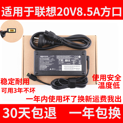 适用于联想P70P71Y920W540W541p50p51笔记本电源适配器20V8.5A170W