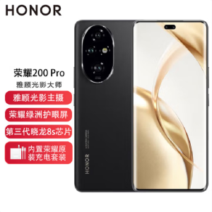 荣耀200 Pro 绒黑色 16GB+1TB 骁龙8s 5G芯 5000万影像 100W充电 5200mAh青海湖电池 5G手机