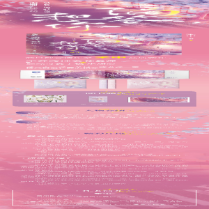 [M]滴答,想你:全2册 禾中 著 -9787559459336