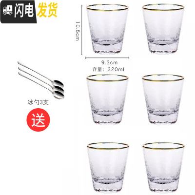 三维工匠北欧6只水杯家用杯架耐热客厅泡茶喝水茶杯 锤纹杯子套装玻璃杯子