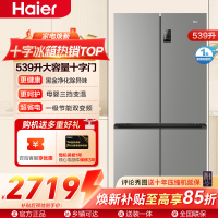 海尔冰箱BCD-539WGHTDEDH9U1 大容量三档变温黑金净化一级双变频WIFI智能联网旗舰新品