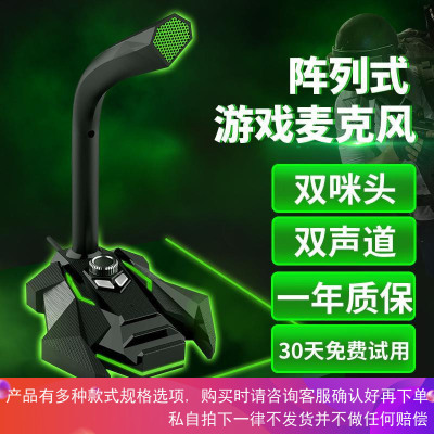 游戏电脑笔记本麦克风通用电脑话筒台式主播YY语音直播王者荣耀吃鸡绝地求生家用有线K歌录音USB高清麦克风