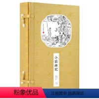 [正版]小窗幽记线装评注本2册 手工宣纸线装书籍古书 机制宣纸印刷 繁体竖排排版 古人修身养性的书籍男性女性成人