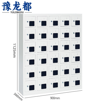 豫龙都 手机充电柜30门台