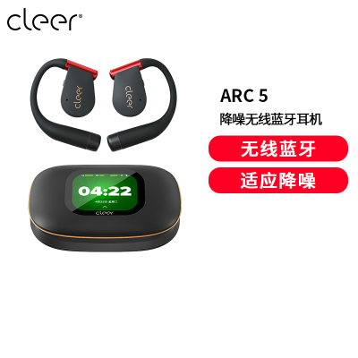 [AI降噪]Cleer ARC 5 降噪蓝牙耳机2025新款不入耳杜比音效玄焰黑[5代运动版Plus] [AI抗风噪]