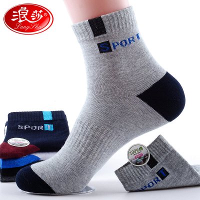 5/6双浪莎袜子纯棉秋冬厚款男士袜子男袜全棉中筒短袜防臭吸汗棉袜
