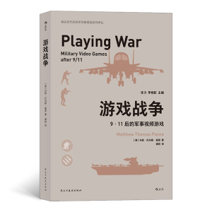 正版新书]游戏战争 9·11后的军事视频游戏(美)马修·托马斯·佩恩