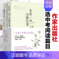 [正版]丁立梅散文全3册丁立梅的书散文作品集全套自选集写作课有美一朵向晚生香 中国现当代随笔散文学经典书排行榜书