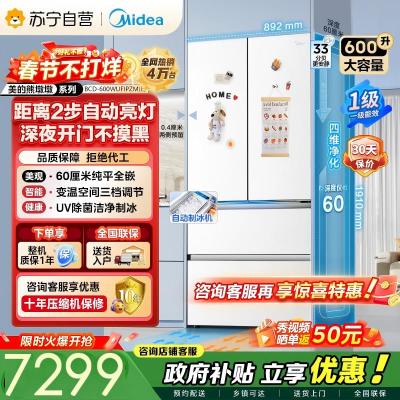 [自营]美的冰箱(Midea)熊墩墩Pro600法式双系统除菌一级能效制冰嵌入电冰箱BCD-600WUFIPZM(E)白