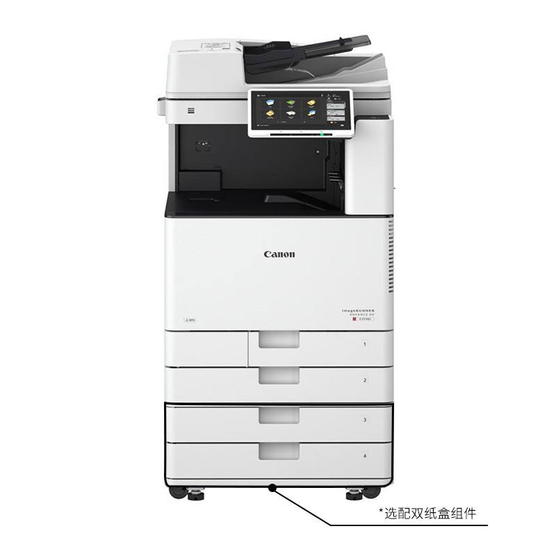 佳能(CANON)iRAC3720彩色激光A3复印机打印机 四纸盒+输稿器+传真