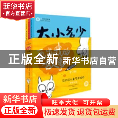 正版 画出我的故事(全3册) (爱尔兰)亚斯明·伊斯梅尔著 江苏凤凰