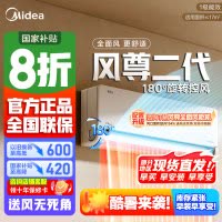 [官方正品]美的空调风尊二代新一级大1匹变频冷暖智能壁挂式卧室大风口节能省电挂机KFR-26GW/N8MXC1Ⅱ以旧换新