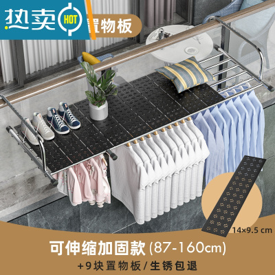 敬平阳台晒鞋架晒鞋子晾衣器窗外晾衣架防盗网护栏窗户式伸缩晾晒架 [可伸缩加固款/长87-160cm]+9块置物晒衣篮