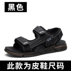 凉鞋男夏季新款青少年时尚潮流沙滩鞋室外透气软底休闲越南鞋