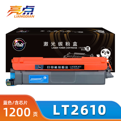 亮点硒鼓LT2610蓝 支