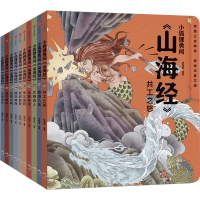 音像小狐狸勇闯《山海经》(全10册)狐狸家
