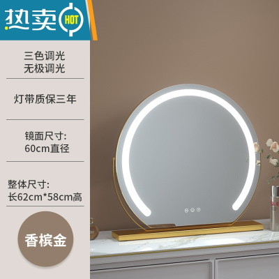 敬平梳妆台化妆镜台式led灯桌面旋转智能带补光美妆镜子卧室ins风网红便携式用镜 旋转款半圆灯带60直径(金色插电款)