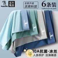 男士内裤冰丝2025新款夏季男生四角裤头抗菌无痕男款透气四角裤H