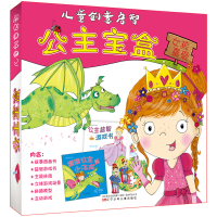 音像儿童创意启智公主宝盒莎拉·詹宁斯