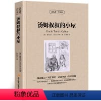 [中英互译]汤姆叔叔的小屋 [正版]世界十大名著全套中英文10册简爱傲慢与偏见飘巴黎圣母院悲惨世界呼啸山庄茶花女复活红与