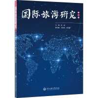 音像国际旅游研究 辑张瑛主编