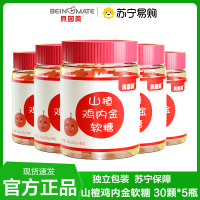 贝因美 30颗*5瓶 山楂鸡内金软糖 儿童开胃独立包装官方正品旗舰店