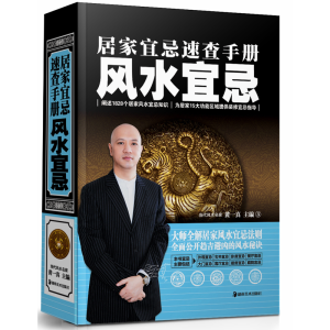 醉染图书居家智慧 生活9787535647207