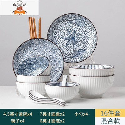 碗碟套装 家用日式简约陶瓷条纹餐具釉下彩网红创意碗筷汤碗组合 敬平 山田混搭 16件配面碗
