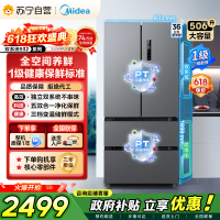 [自营]美的冰箱(Midea) 532法式多门四开门冰箱变频一级能效家用无霜双系统双循环大容量智能MR-532WFPZE