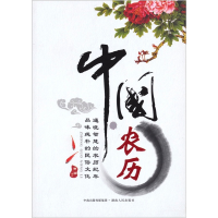 正版新书]中国农历贾福9787543863385