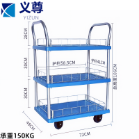 义尊 平板车 CSL3-1 个
