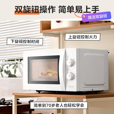 美的华凌经典家用快捷微波炉 20L容量 360°转盘加热 双旋钮操控 易洁内胆 美的出品[213b同款] HM200