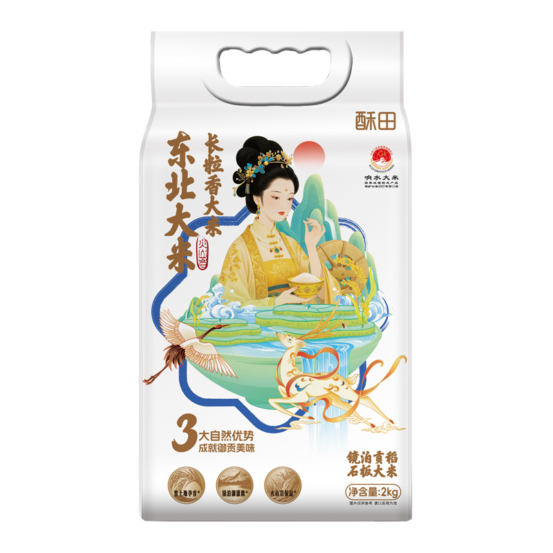 酥田东北大米 长粒香大米2kg 火山岩石板御稻 响水贡米