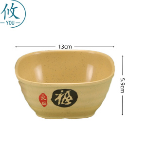 攸 大号吉福四方碗 13*5.9cm 个