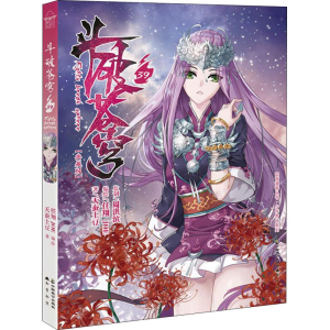 [M]斗破苍穹 39-9787514513226