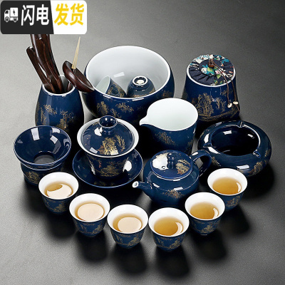 三维工匠霁蓝釉功夫茶具套装家用简约陶瓷盖碗泡茶杯喝茶壶简易办公室茶道 霁蓝17头茶具套装
