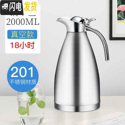 三维工匠304不锈钢内胆保温水壶 家用热水开水壶暖水瓶大容量餐厅户外便携 201真空欧式款[钢本色2.O]保温杯