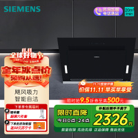西门子(SIEMENS) 油烟机侧吸式自清洁 20立方强劲大吸力 一级能效 家用油烟机LS67UA8B1W