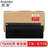 欣彩 TK-6118墨粉盒 AF-TK6118 15K 适用京瓷KYOCERA ECOSYS M4125idn复印机